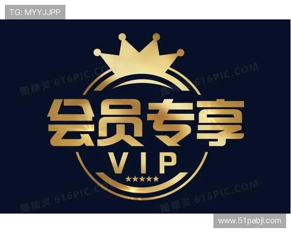 AG官网的VIP会员制度：享受更优质的服务